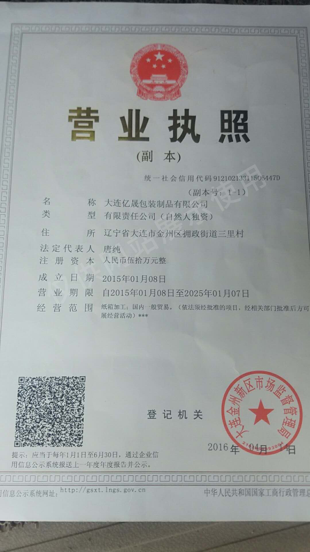 熊猫体育纸箱
